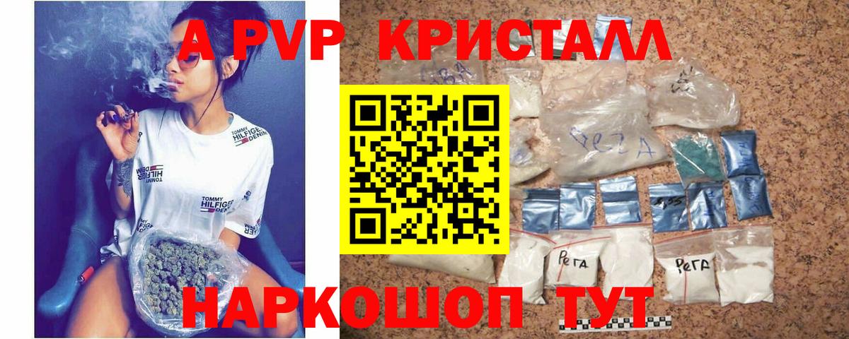 APVP мука  Альфа ПВП  Вход с VPN  Alpha PVP крисы CK  Коркино  A-PVP VHQ 