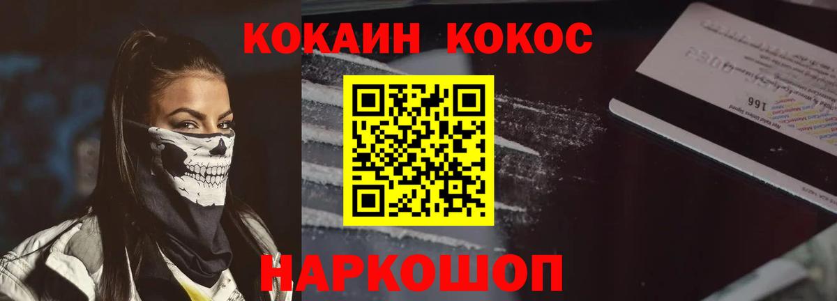 COCAIN  Вход с VPN  Коркино  КОКАИН 99% 