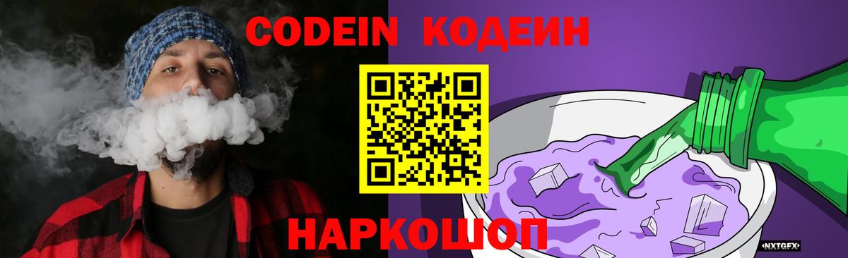 Коркино  Кодеин напиток Lean (лин)  Вход с VPN  Кодеиновый сироп Lean напиток Lean (лин) 
