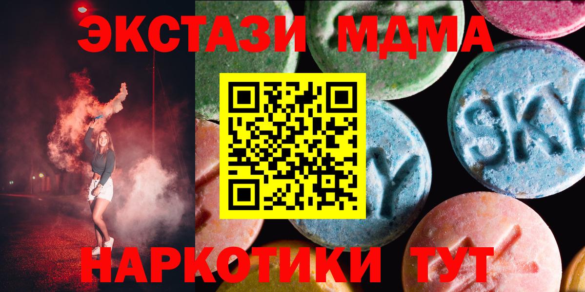Кетамин  ГАШИШ  А ПВП СК   Марихуана  АМФ кристаллы  Метамфетамин  Гашиш  NBOMe  Коркино  Cocaine  Вход с VPN  Меф  