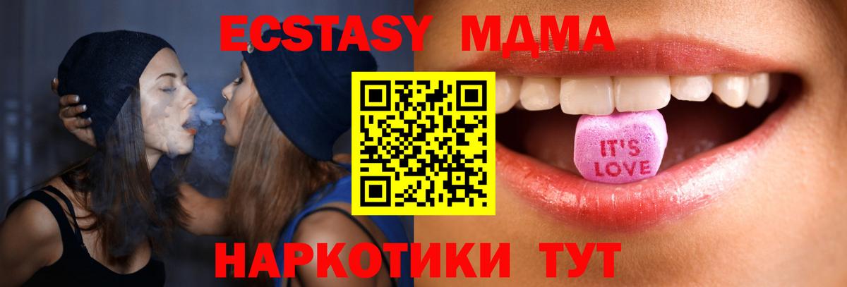 ЭКСТАЗИ таблы  Вход с VPN  Ecstasy  Экстази TESLA  Коркино 