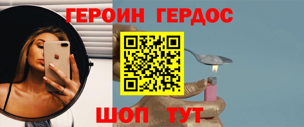Коркино  ГЕРОИН VHQ  Вход с VPN 