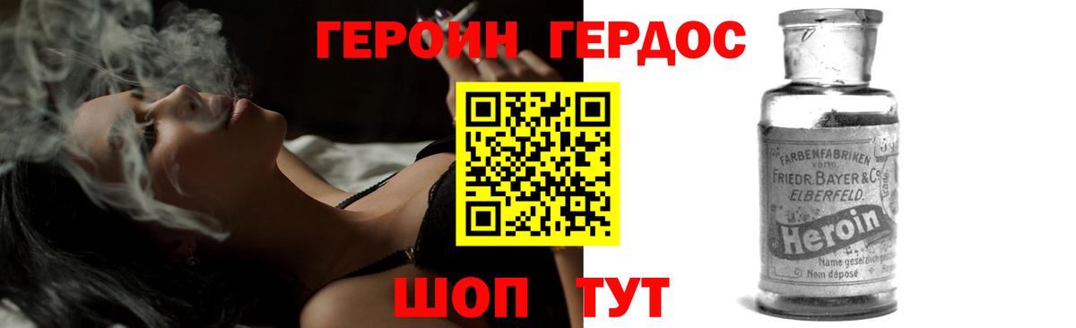 Героин герыч Коркино