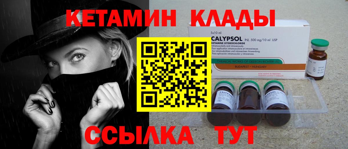 КЕТАМИН VHQ  Кетамин VHQ  Вход с VPN  Коркино 