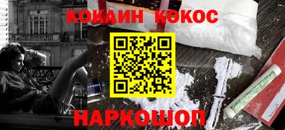 кокаин премиум Краснокаменск