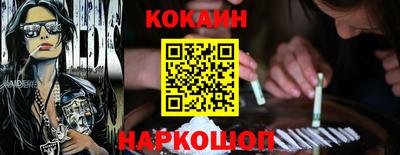 кокаин премиум Краснокаменск