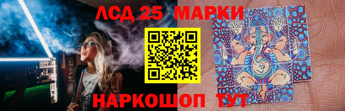 LSD-25 экстази кислота Коркино