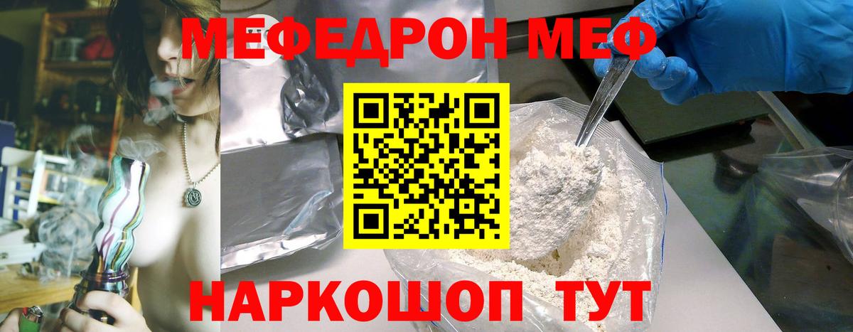 МЕФ  Мефедрон кристаллы  Коркино  Вход с VPN  МЕФ VHQ 