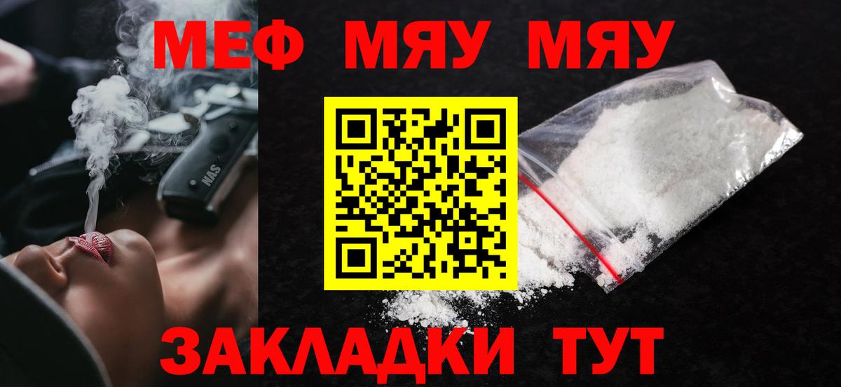 Мефедрон кристаллы Коркино