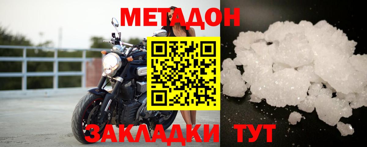 Метадон мёд  Вход с VPN  МЕТАДОН кристалл  Коркино 