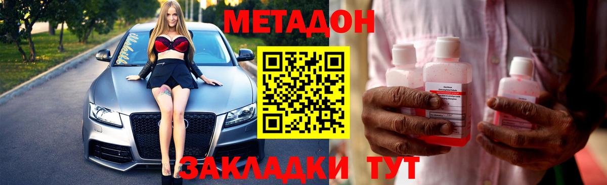Метадон мёд Коркино