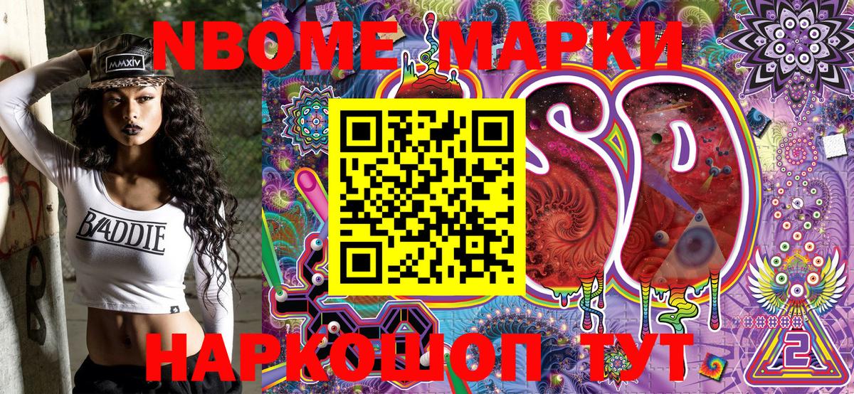 Наркотические марки 1,5мг  Вход с VPN  Марки 25I-NBOMe  Коркино  Наркотические марки 1,5мг 