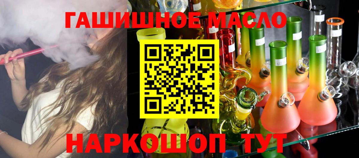 Дистиллят ТГК гашишное масло  Вход с VPN  Коркино  ТГК Wax 